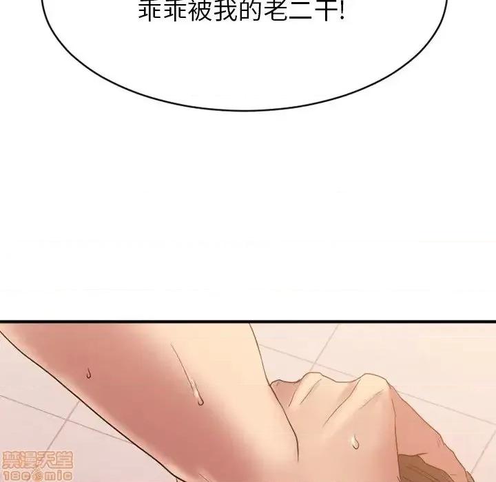 欲望食物链 欲望食物链 24 第17页