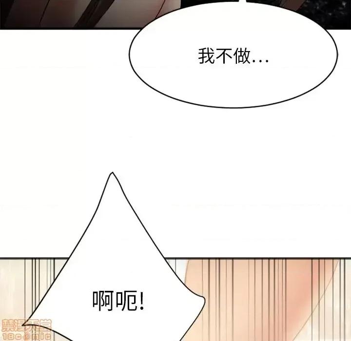 欲望食物链 欲望食物链 24 第19页
