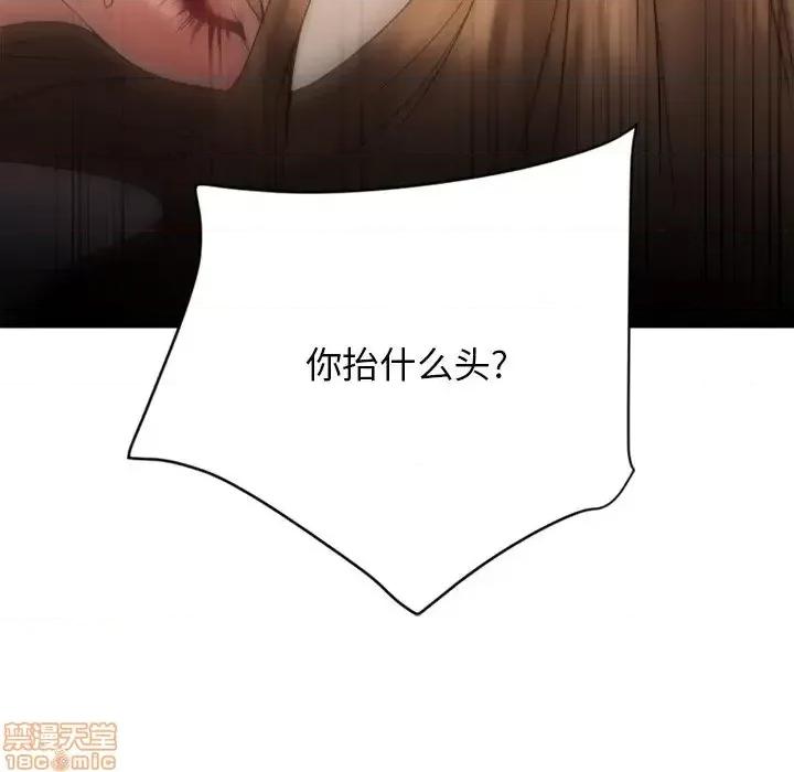 欲望食物链 欲望食物链 24 第21页