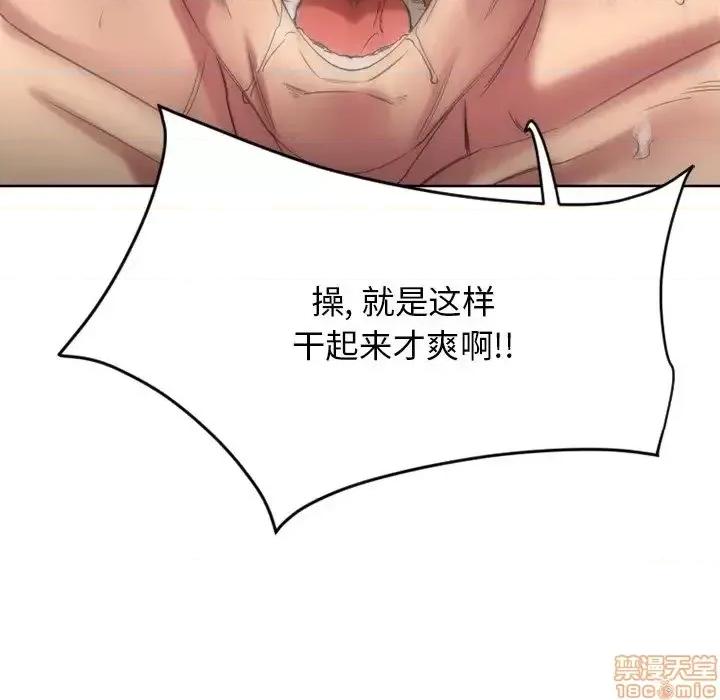 欲望食物链 欲望食物链 24 第25页