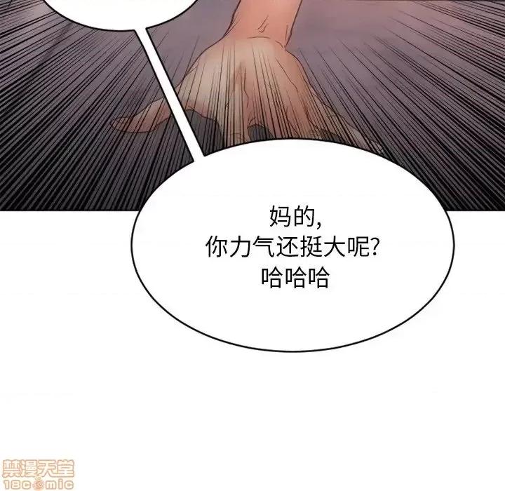 欲望食物链 欲望食物链 24 第34页