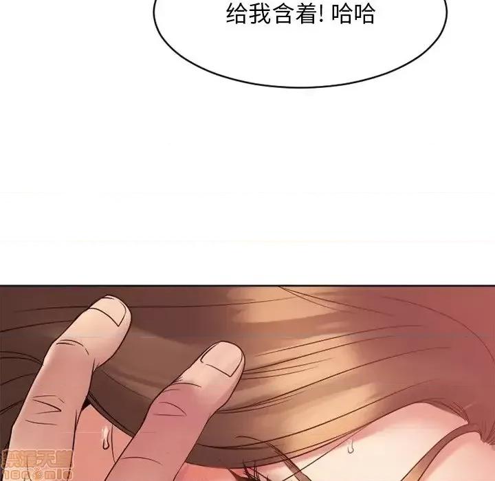 欲望食物链 欲望食物链 24 第38页