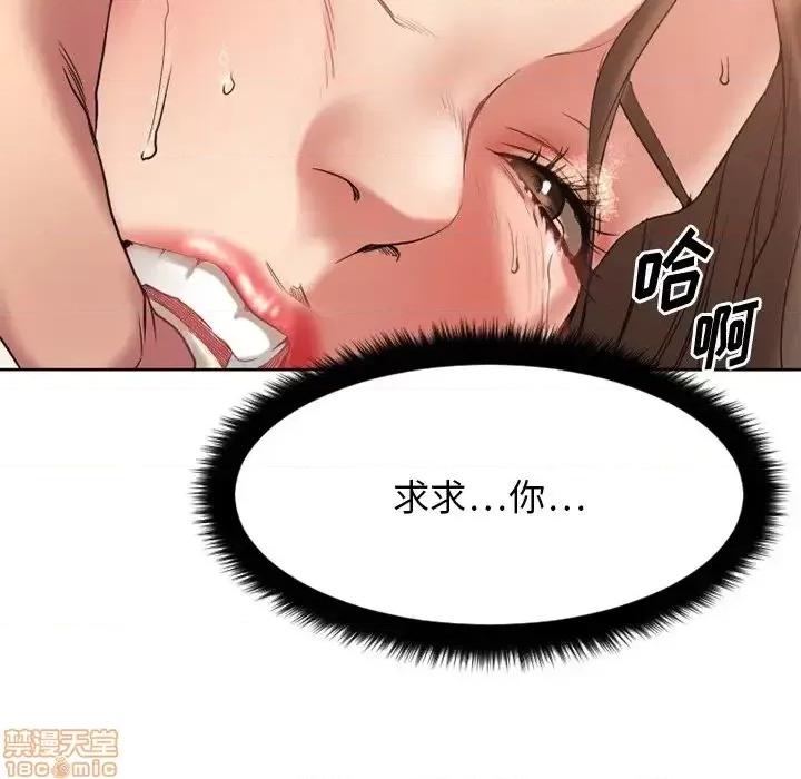 欲望食物链 欲望食物链 24 第43页