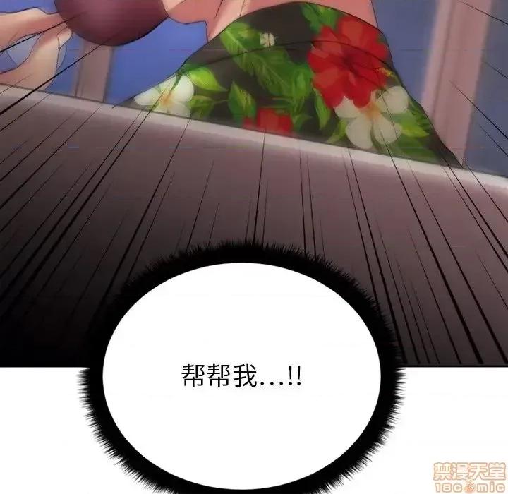 欲望食物链 欲望食物链 24 第45页
