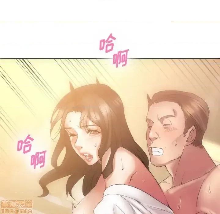 欲望食物链 欲望食物链 24 第52页