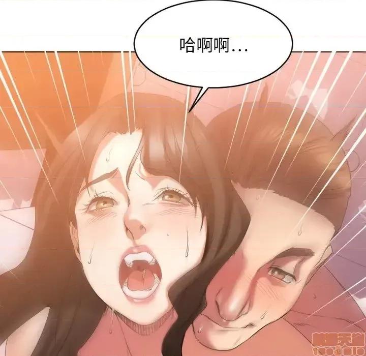 欲望食物链 欲望食物链 24 第57页