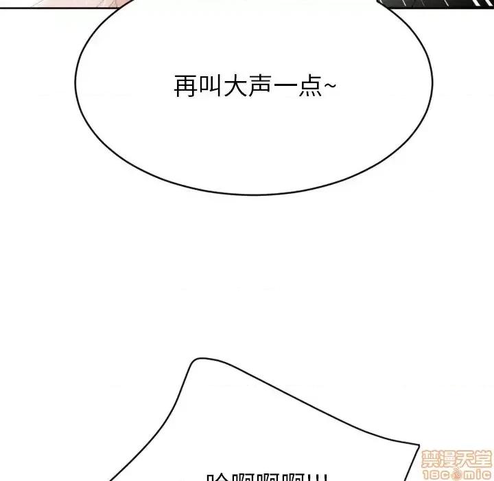 欲望食物链 欲望食物链 24 第59页