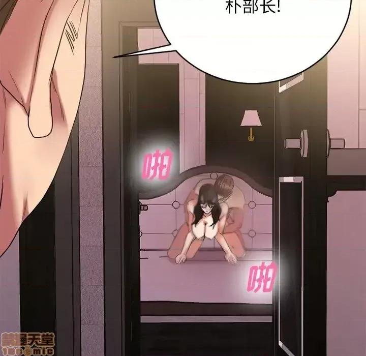 欲望食物链 欲望食物链 24 第85页