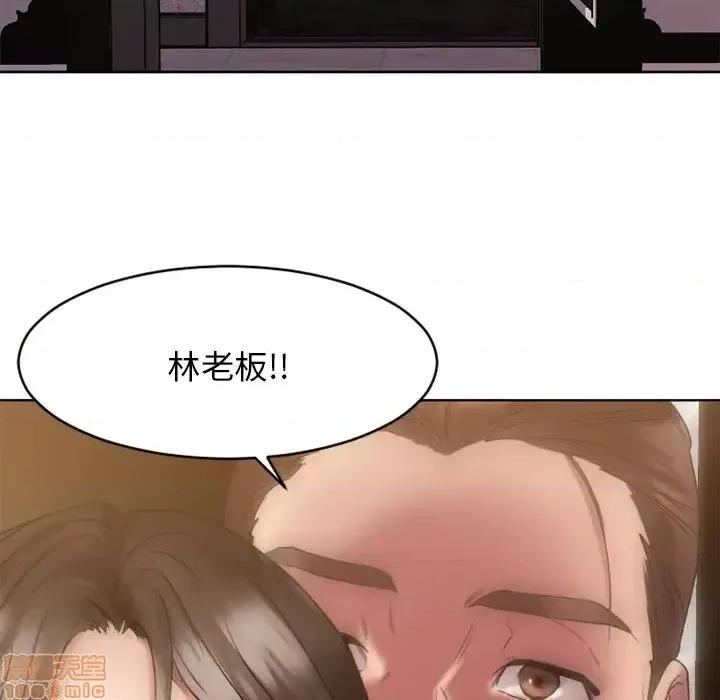 欲望食物链 欲望食物链 24 第86页