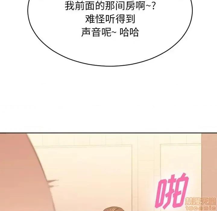 欲望食物链 欲望食物链 24 第88页