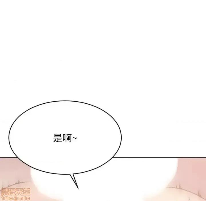 欲望食物链 欲望食物链 24 第93页