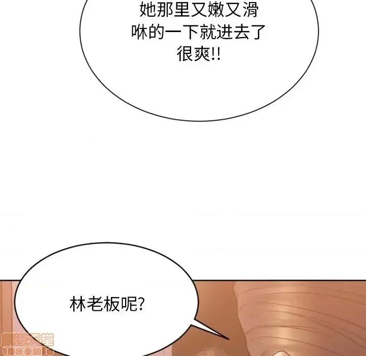欲望食物链 欲望食物链 24 第96页
