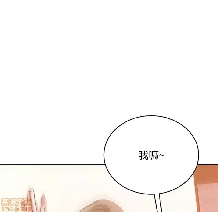 欲望食物链 欲望食物链 24 第98页