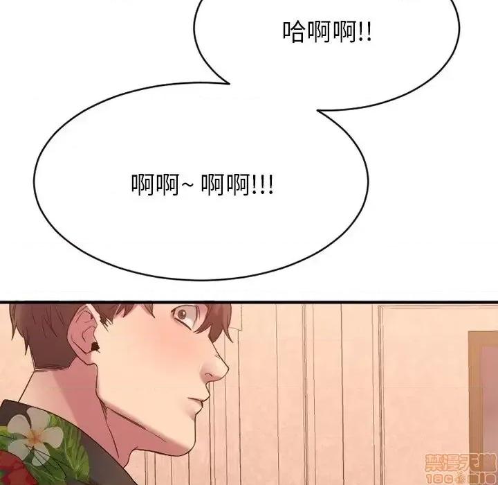欲望食物链 欲望食物链 24 第113页