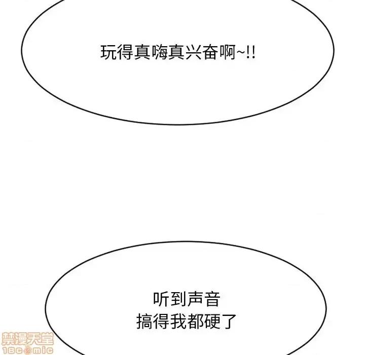 欲望食物链 欲望食物链 24 第115页