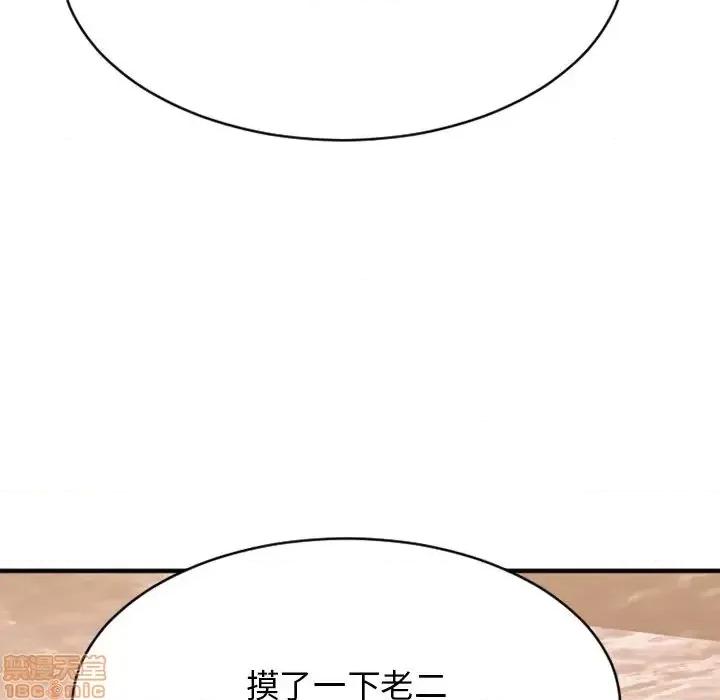 欲望食物链 欲望食物链 24 第118页