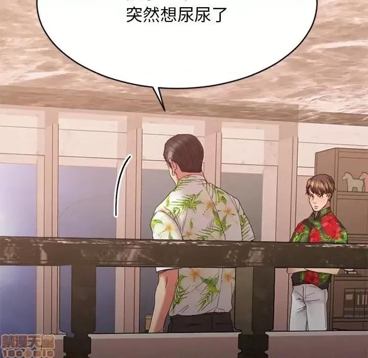 欲望食物链 欲望食物链 24 第119页