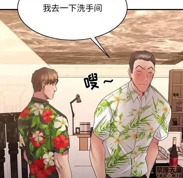 欲望食物链 欲望食物链 24 第121页