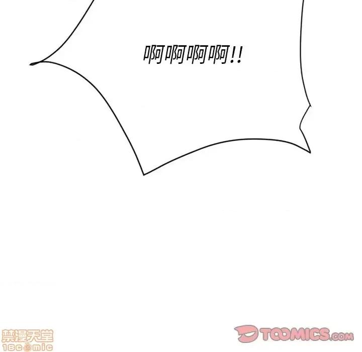 欲望食物链 欲望食物链 24 第132页