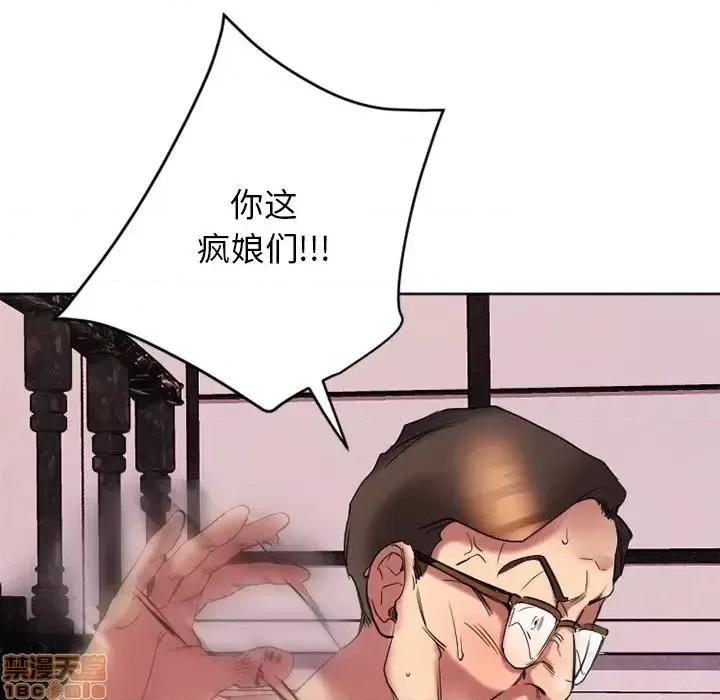 欲望食物链 欲望食物链 24 第133页