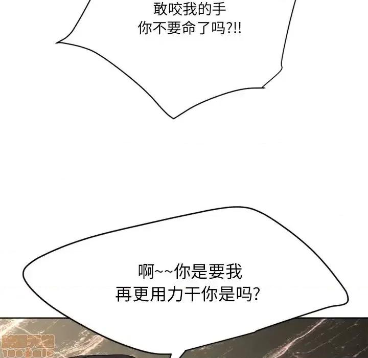 欲望食物链 欲望食物链 24 第135页