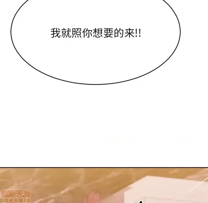 欲望食物链 欲望食物链 24 第141页