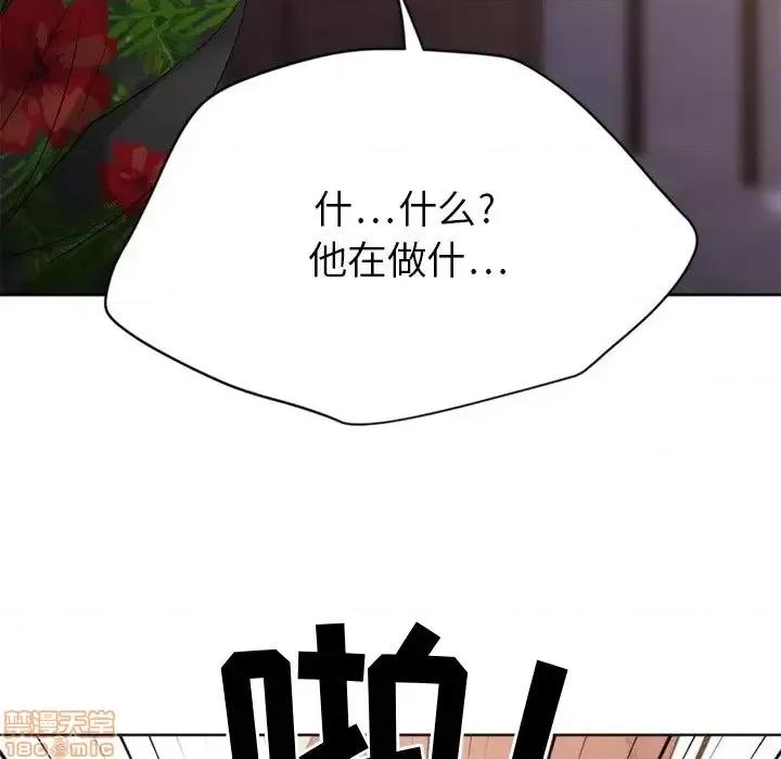 欲望食物链 欲望食物链 24 第145页