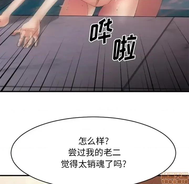 欲望食物链 欲望食物链 24 第154页