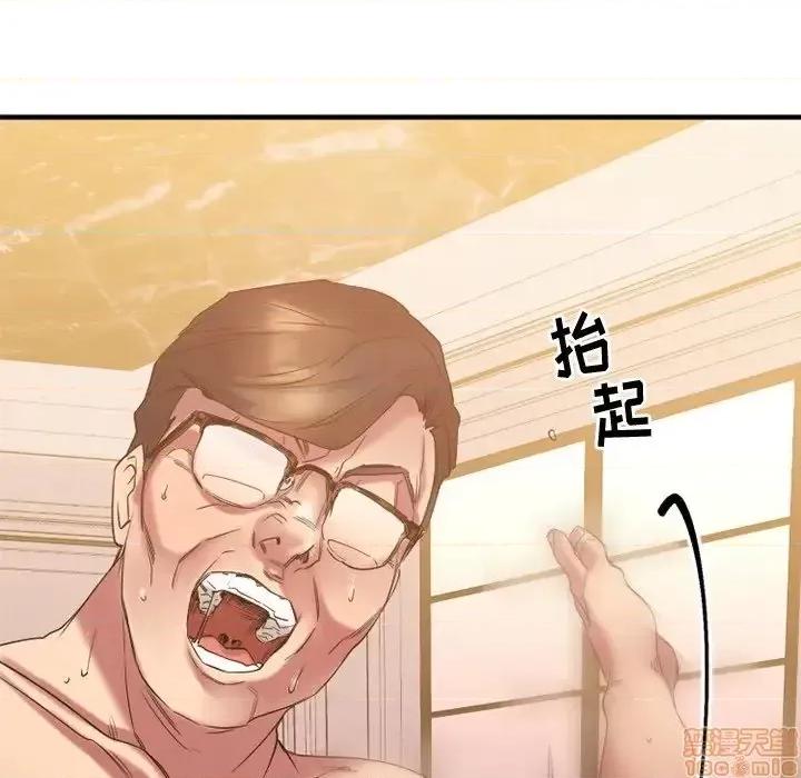 欲望食物链 欲望食物链 24 第159页