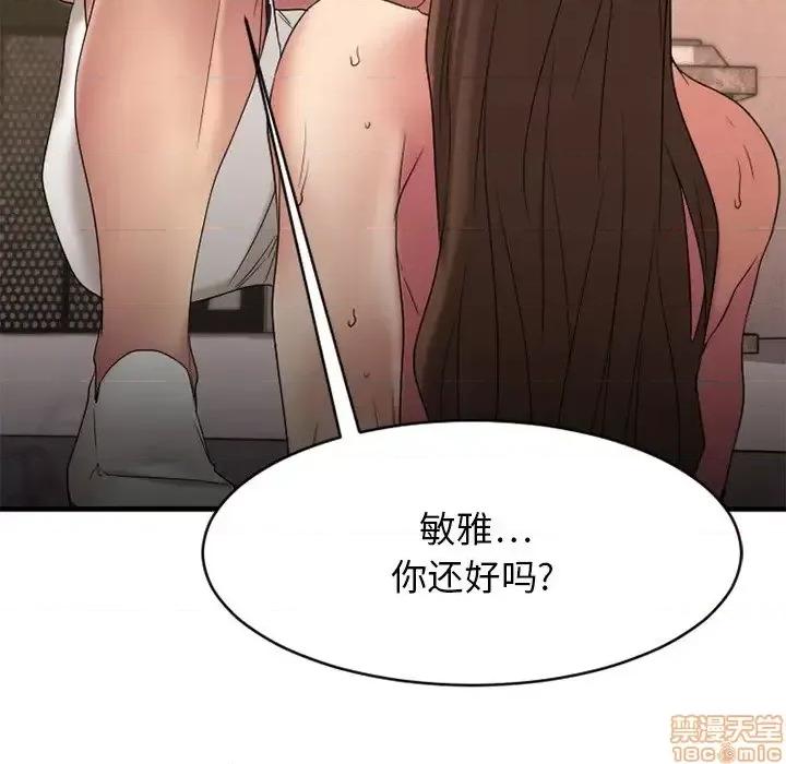 欲望食物链 欲望食物链 24 第171页