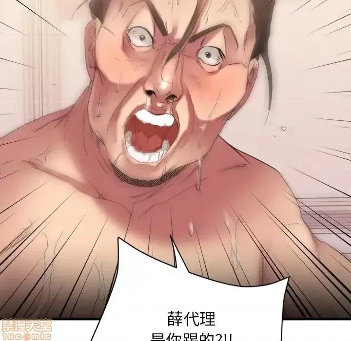 欲望食物链 欲望食物链 24 第174页
