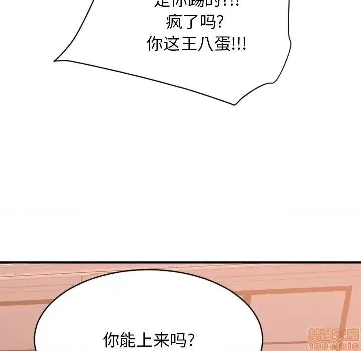 欲望食物链 欲望食物链 24 第175页
