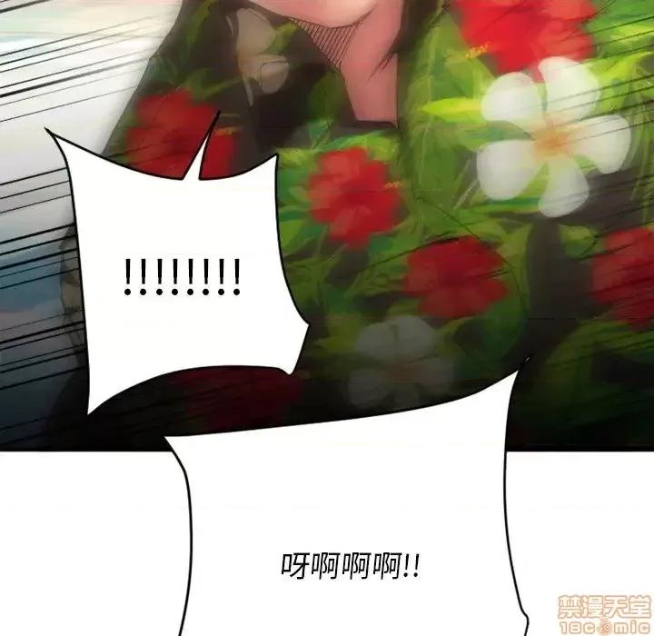 欲望食物链 欲望食物链 24 第180页