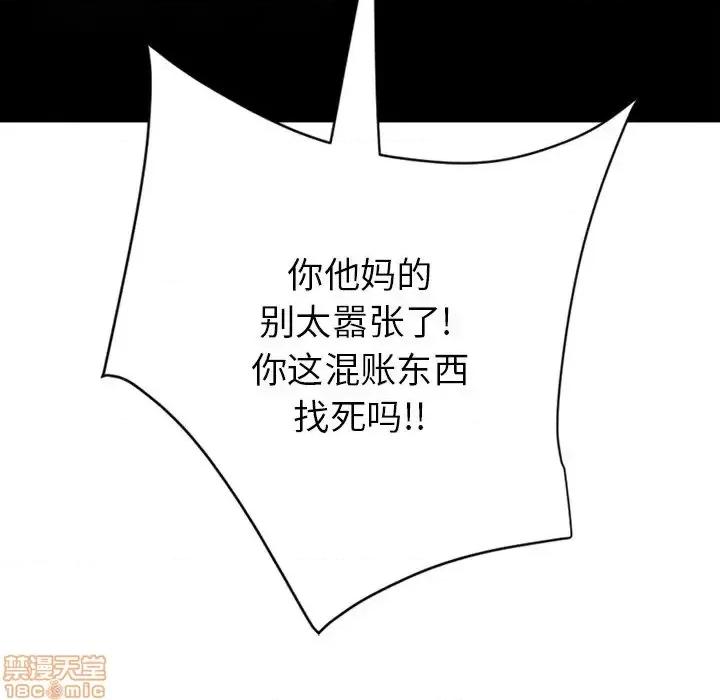 欲望食物链 欲望食物链 24 第189页