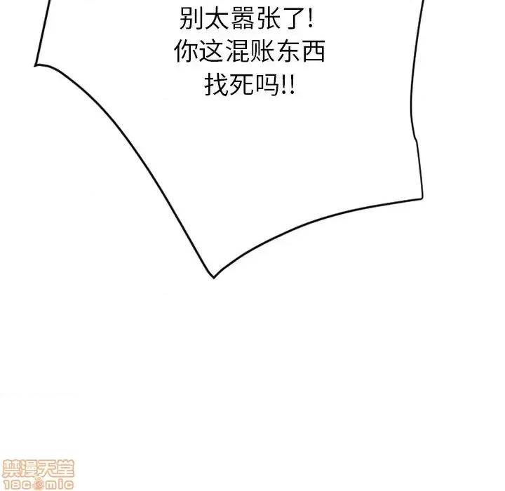 欲望食物链 欲望食物链 25 第16页