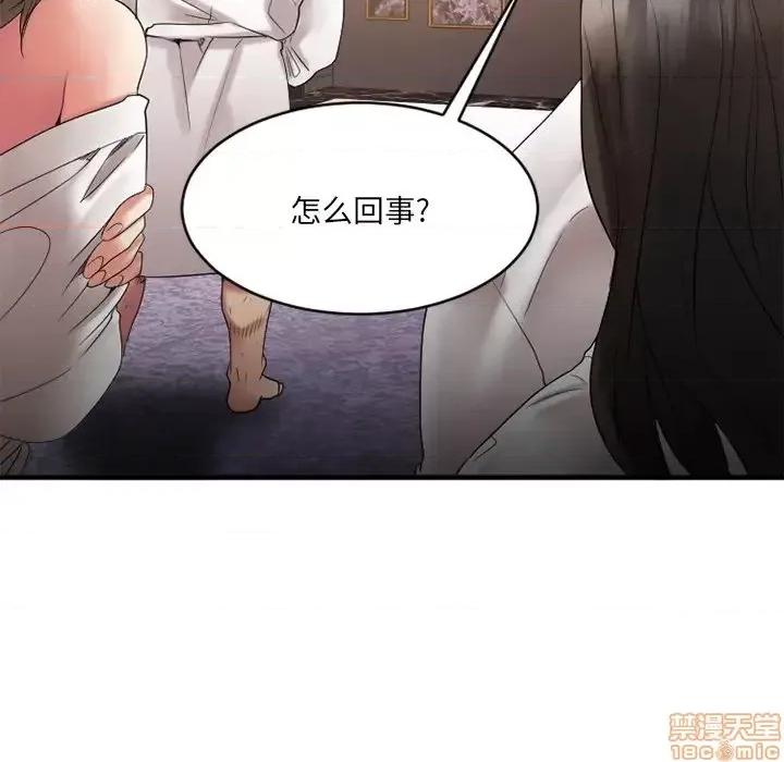 欲望食物链 欲望食物链 25 第18页