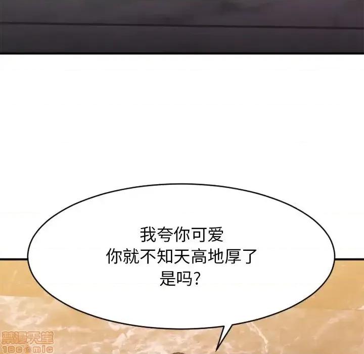 欲望食物链 欲望食物链 25 第26页