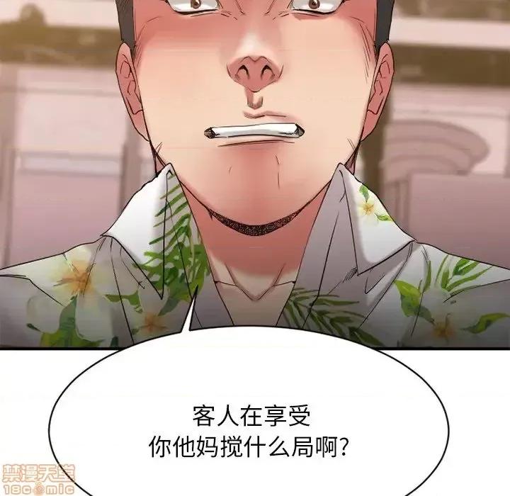 欲望食物链 欲望食物链 25 第30页