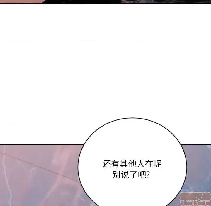 欲望食物链 欲望食物链 25 第33页