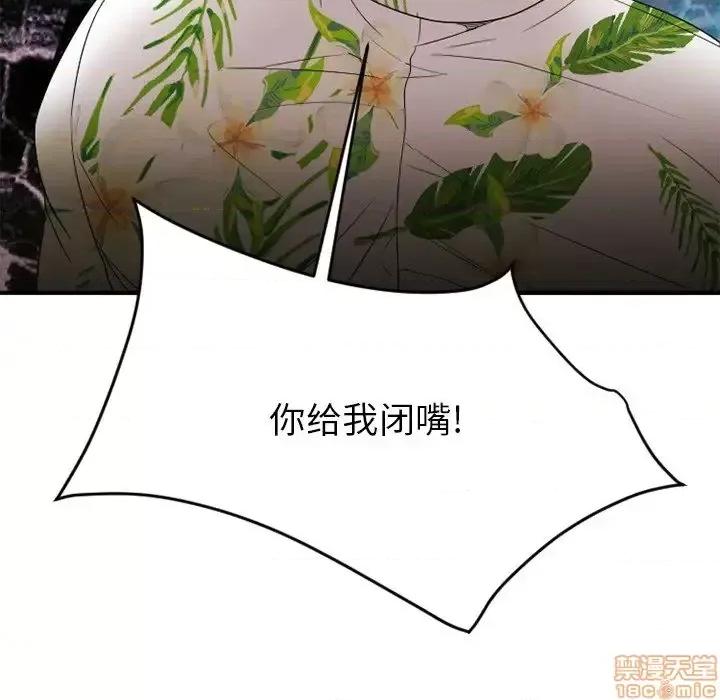 欲望食物链 欲望食物链 25 第35页