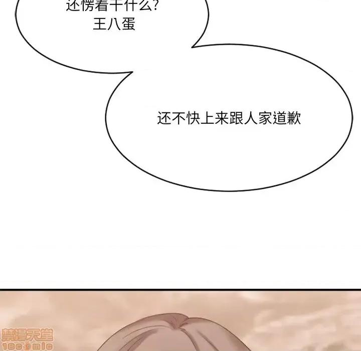 欲望食物链 欲望食物链 25 第37页