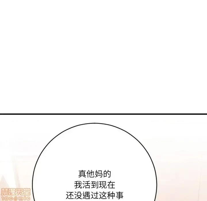 欲望食物链 欲望食物链 25 第44页