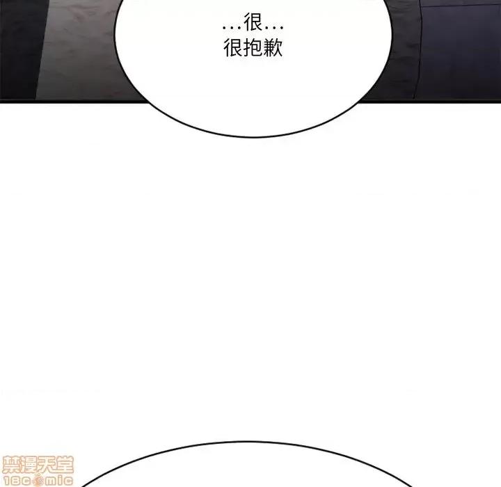 欲望食物链 欲望食物链 25 第46页
