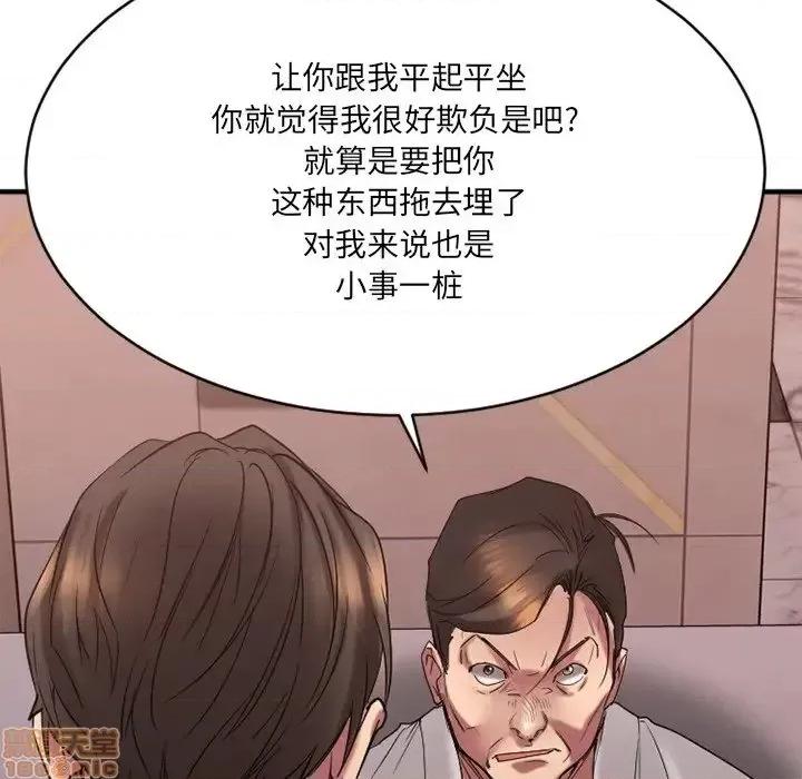 欲望食物链 欲望食物链 25 第47页