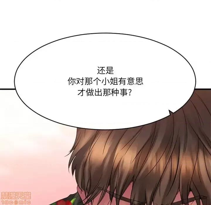 欲望食物链 欲望食物链 25 第49页