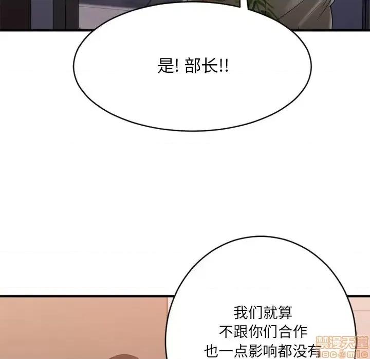 欲望食物链 欲望食物链 25 第54页
