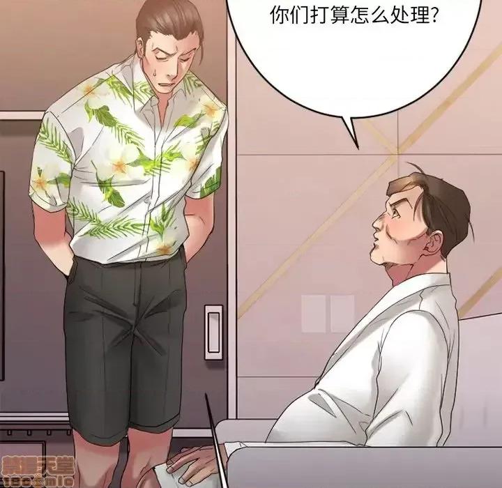 欲望食物链 欲望食物链 25 第55页