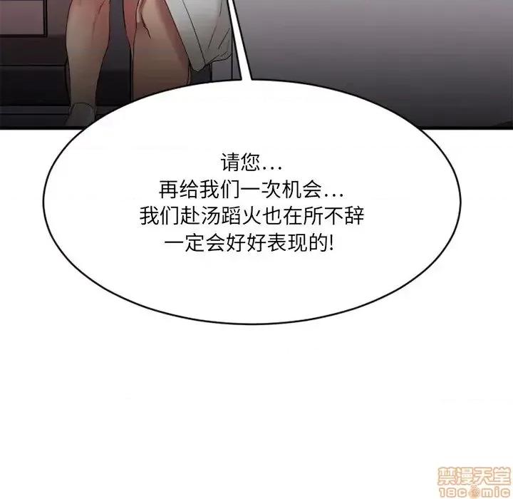 欲望食物链 欲望食物链 25 第56页