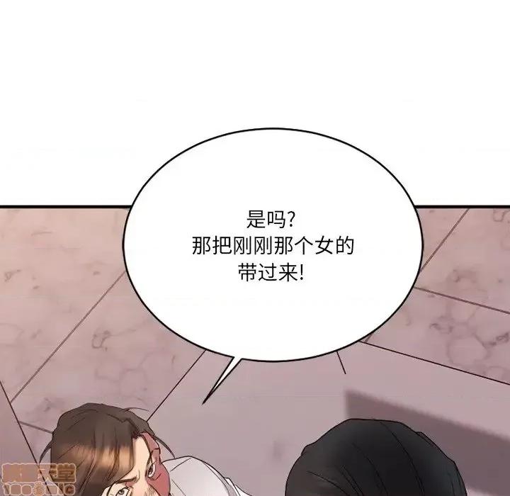 欲望食物链 欲望食物链 25 第57页