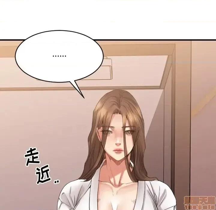 欲望食物链 欲望食物链 25 第61页
